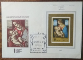 СРСР СССР ^/--/^ СССР Леонардо Да Винчи Мадонна Литта 1970 ^_^^^ СРСР Леонардо Да Вінчі Мадонна Літта 1970 - фото фото фото
