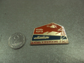 Геральдика Геральдика ^/--/^ знак даешь курейскую гэс 1975 №8577 ^_^^^ Знак даєш курейську гес 1975 No /--/ 8577 - фото фото фото