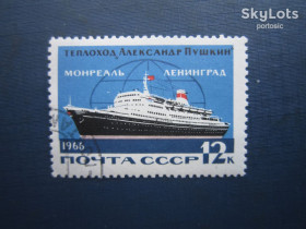 Транспорт Транспорт ^/--/^ Марка СРСР 1966 транспорт корабль флот Монреаль-Ленінград гаш ^_^^^ Марка СССР 1966 транспорт корабль флот Монреаль-Ленинград гаш - фото фото фото