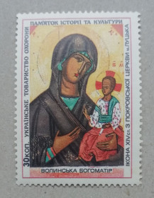РРФСР - РСФСР - ^/--/^ Непочтовые марки СССР УКРАЇНСЬКЕ ТОВ ОХОР ПАМЯТНИКІВ ІСТОРІЇ ТА КУЛЬТУРИ Волинська БОГОМАТІР ^_^^^ Непочтовые марки СССР УКРАИНСКОЕ ООО ОХОР ПАМЯТНИКОВ ИСТОРИИ И КУЛЬТУРЫ Волынская БОГОМАТИР - фото фото фото