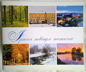 Видання - р. Издания - гг. ^/--/^ Фотоальбом про Ірпінь &amp;quot;Ірпеня повітря поетичне&amp;quot; Вадим Квятковський 2008 р. ^_^^^ Фотоальбом об Ирпень &amp;quot;Ирпеня воздуха поэтическое &amp;quot; Вадим Квятковский 2008 г. - фото фото фото