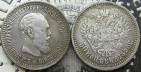 Копії, підробки Копии, подделки ^/--/^ 50 Копеек 1890 Россия ^_^^^ 50 Копійок 1890 Росія - фото фото фото