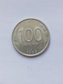 Після  После  ^/--/^ Россия 100 рублей 1993 года спмд ^_^^^ Росія 100 рублів 1993 спмд - фото фото фото