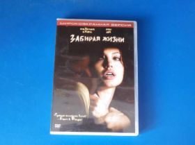 Бойовик / Триллер / Жахи Боевик / Триллер / Ужасы ^/--/^ Забирая жизни DVD /--/ 9 ^_^^^ Забираючи життя DVD /--/ 9 - фото фото фото