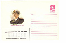 Тематичні колекції Тематические коллекции ^/--/^ Флот . СССР 1988 г  ХМК  -  2 /--/ а скана - Адмирал Трибуц ^_^^^ СРСР 1988 ХМК - 2 /--/ а скана - Адмірал Трибуц - фото фото фото