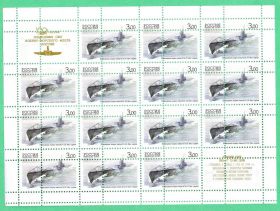 Транспорт Транспорт ^/--/^ Флот Россия 2005 г MNH - 1 /--/ мл - подводные лодки - повторная зубцовка ^_^^^ Флот Росія 2005 р MNH - 1 /--/ мл - підводні човни - повторна зубцівка - фото фото фото