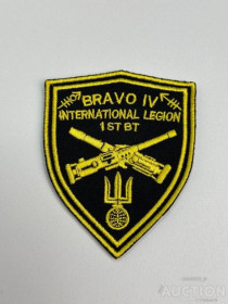 Інше Другое ^/--/^ Шеврон Украина International Legion Bravo № 216 ^_^^^ Шеврон Украина International Legion Bravo No 216 - фото фото фото