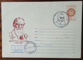 Європа Европа ^/--/^ Болгария 125 лет со дня рождения Дмитрия Благоева 1981 ^_^^^ Болгарія 125 років від дня народження Дмитра Благоєва 1981 - фото фото фото