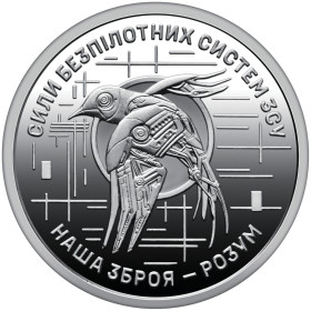 Пам'ятні і ювілейні Памятные и юбилейные ^/--/^ Монета 10 грн. Сили безпілотних систем України 2025 р. ^_^^^ Монета 10 грн. Силы беспилотных систем Украины 2025 г. - фото фото фото