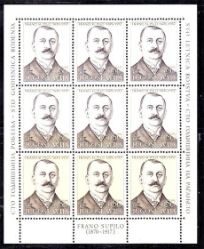 Балканський півострів Балканский полуостров ^/--/^ Югославия  1970 г  MNH - личности -  м/л ^_^^^ Югославія 1970 MNH - особистості - м/л - фото фото фото