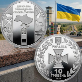 Інше Другое ^/--/^ Пам&amp;apos;ятна монета 10 гривень: Державна прикордонна служба України у захисній капсулі  (з ролла) ^_^^^ Памятная монета 10 гривен: Государственная пограничная служба Украины в защитной капсуле (с ролла) - фото фото фото