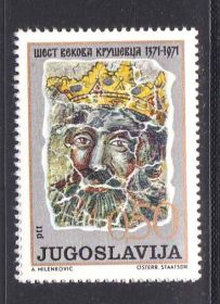 Балканський півострів Балканский полуостров ^/--/^ EU Югославия  1971  г MNH - 2 /--/ е марки / 2 /--/ а скана ^_^^^ EU Югославія 1971 р - 2 /--/ е марки / 2 /--/ а скана - фото фото фото