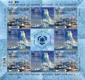 Після  року После  года ^/--/^ Украина 2009 Международный год охраны полярных регионов и ледников УП 985-986 лист MNH ^_^^^ Міжнародний рік охорони полярних регіонів і льодовиків УП 985-986 аркуш MNH - фото фото фото