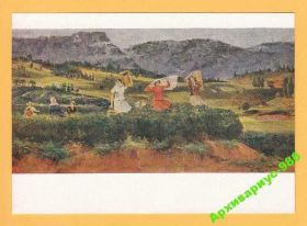 СРСР СССР ^/--/^ ГРУЗИЯ 1961 ЖИВОПИСЬ Чай ТБИЛИСИ Горы КУТАТЕЛАДЗЕ ^_^^^ ГРУЗІЯ 1961 ЖИВОПИС ЧАЙ ТБИЛІСІ ГОРИ КУТАТЕЛАДЗЕ - фото фото фото
