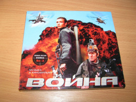 Музичні диски Музыкальные диски ^/--/^ Музыка К Кинофильму &amp;quot;Война&amp;quot;  (2002 Epic booklet + Slip, Austria) ^_^^^ Музика до кінофільму &amp;quot; Війна &amp;quot; (2002 Epic booklet + Slip, Austria) - фото фото фото