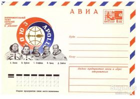 Тематичні колекції Тематические коллекции ^/--/^ Космос СССР 1975 г  2 ХМК -  АВИА - СОЮЗ-АПОЛЛОН - 4 скана ^_^^^ Космос СРСР 1975 р 2 ХМК - АВІА - СОЮЗ-АПОЛЛОН - 4 скана - фото фото фото