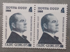 Історія та особистості История и личности ^/--/^ СССР 1980 г -  60 лет со дня рождения Г. К. Отса, негаш ^_^^^ СРСР 1980 р - 60 років від дня народження Г. К. Отса, негаш - фото фото фото
