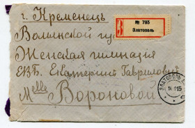 Україна Украина ^/--/^ Конверт Кременець, Златополь.1915 р. ^_^^^ Конверт Кременец, Златополь. 1915 г. - фото фото фото