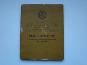 Інше Другое ^/--/^ Свидетельство о производственно-техническом обучении 1965 г. ^_^^^ Свідоцтво про виробничо-технічне навчання 1965 р. - фото фото фото