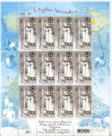 Після  року После  года ^/--/^ Украина 2008 Рождество УП 956 лист MNH ^_^^^ Україна 2008 Різдво УП 956 лист MNH - фото фото фото
