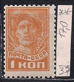 СРСР - СССР - ^/--/^ СССР**, 1937 г., распродажа коллекции, стандартный выпуск ^_^^^ СРСР, 1937 р., розпродаж колекції, стандартний випуск - фото фото фото