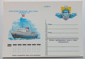 СРСР СССР ^/--/^ ПК СССР 1978 Филателистическая выставка Морфил-78, Баку    (новая) ^_^^^ ПК СРСР 1978 Філателістична виставка Морфіл-78, Баку (нова) - фото фото фото