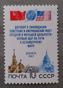 СРСР - СССР - ^/--/^ СССР 1987 г - Договор между СССР и США о ликвидации ракет средней и меньшей дальности ^_^^^ СРСР 1987 Договір між СРСР і США про ліквідацію ракет середньої і меншої дальності - фото фото фото