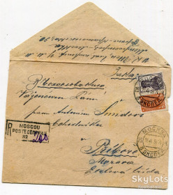 Європа Европа ^/--/^ Конверт москва-Чехословаччина 1933 р. ^_^^^ Конверт москва-Чехословакия 1933 г. - фото фото фото