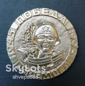 Медалі СРСР Медали СССР ^/--/^ Медаль "50 лет Победы".Днепропетровск ^_^^^ Медаль " 50 років Перемоги" Дніпропетровськ - фото фото фото