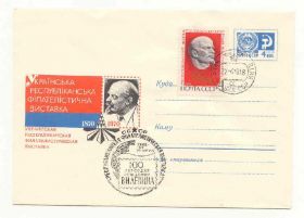 СРСР СССР ^/--/^ СССР 1970  Конверт 100 лет Ленин Киев 1 Спецгашение. ^_^^^ СРСР 1970 Конверт 100 років Ленін Київ 1 Спецпогашення. - фото фото фото