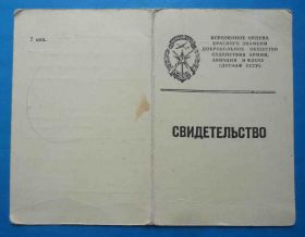 Відзнаки Знаки отличий ^/--/^ Свидетельство ДОСААФ 1969 по программе подготовки мотоциклистов док ^_^^^ Свідоцтво ДОСААФ 1969 за програмою підготовки мотоциклістів док - фото фото фото