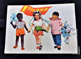 СРСР СССР ^/--/^ PK 1956 г. Почтовая карточка СССР 1 травня. ^_^^^ PK 1956 Поштова картка СРСР 1 травня. - фото фото фото