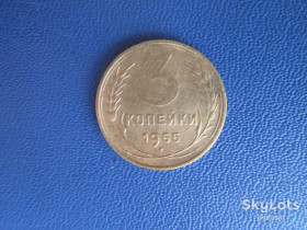 - - ^/--/^ Монета 3 копійки СРСР 1955 непогана ^_^^^ Монета 3 копейки СССР 1955 неплохая - фото фото фото
