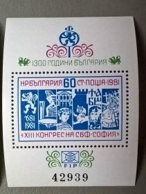 Балканський півострів Балканский полуостров ^/--/^ Болгария 1981 ^_^^^ Болгарія 1981 - фото фото фото