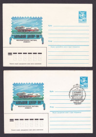 СРСР СССР ^/--/^ Флот .  СССР  1984 г   2 /--/ А ХМК  КПД СГ -  БОЛЬШОЙ ДНЕПР-84  - ^_^^^ СРСР 1984 р 2 /--/ А ХМК ККД СГ - Великий ДНЕПР-84 - - фото фото фото