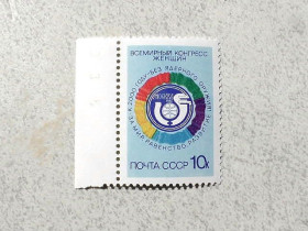 СРСР - СССР - ^/--/^ Поштова марка СССР &amp;quot; Всесвітній конгрес жінок &amp;quot; 1987 рік ** ^_^^^ Почтовая марка СССР &amp;quot; Всемирный конгресс женщин &amp;quot; 1987 год ** - фото фото фото