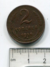 - - ^/--/^ 2 копійки СРСР 1924 р. ^_^^^ 2 копейки СССР 1924 г. - фото фото фото