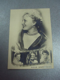СРСР СССР ^/--/^ открытка алла ларионова 1956 №4483 ^_^^^ листівка алла ларіонова 1956 No /--/ 4483 - фото фото фото