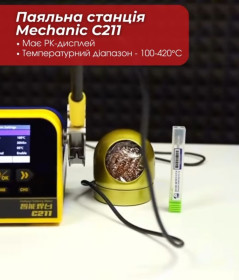 Інше Другое ^/--/^ Паяльна станція Mechanic C /--/ 211  (100-420°C / 220 /--/ V / 90-130 /--/ W) ^_^^^ Паяльная станция Mechanic C /--/ 211 (100-420°C / 220 /--/ V / 90-130 /--/ W) - фото фото фото
