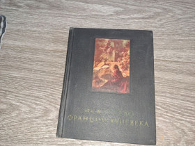 Видання - р. Издания - гг. ^/--/^ искусство Франции 18 век ^_^^^ мистецтво Франції 18 століття - фото фото фото