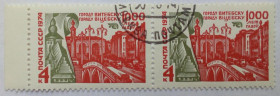 СРСР - СССР - ^/--/^ СССР 1974 Витебск, сцепка, гашеная ^_^^^ СРСР 1974 Вітебськ, зчіпка, гашена - фото фото фото