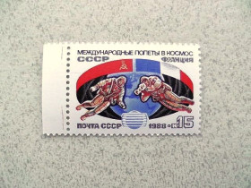 СРСР - СССР - ^/--/^ Поштова марка СССР &amp;quot; Другий спільний радянсько-французький космічний політ &amp;quot; 1988 рік ** ^_^^^ Почтовая марка СССР &amp;quot; Космос &amp;quot; 1988 год - фото фото фото