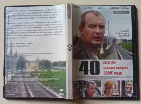 Бойовик / Триллер / Жахи Боевик / Триллер / Ужасы ^/--/^ DVD 40  (Сорок)  (2007)  (Superbit) ^_^^^ DVD 40 (Сорок) (2007) (Superbit) - фото фото фото