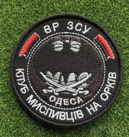 Інше Другое ^/--/^ Шеврон Одеса № 1299 ^_^^^ Шеврон Одесса No 1299 - фото фото фото