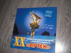Періодичні видання Периодические издания ^/--/^ журнал   Артек   Кинофестиваль ^_^^^ журнал Артек Кінофестиваль - фото фото фото