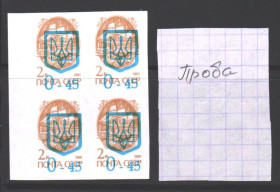 Транспорт Транспорт ^/--/^ Флот . Украина 1992 г **  б/з квартблок   - трезубец - надпечатка  , цвет - ПРОБА = НЕ ЧАСТО !!! ^_^^^ Флот . Україна 1992 р ** б/з квартблок - тризуб - надпечатка, колір - ПРОБА = НЕ ЧАСТО !!! - фото фото фото