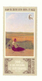 СРСР - СССР - ^/--/^ СССР  1980  марки Искусство Саврасов  ном. 6 н/гаш ^_^^^ СРСР 1980 марки Мистецтво Саврасов ном. 6 н/гаш - фото фото фото