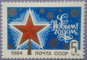 СРСР - СССР - ^/--/^ СССР 1983 Новый год СК 5389 MNH ^_^^^ СРСР 1983 Новий рік СК 5389 MNH - фото фото фото
