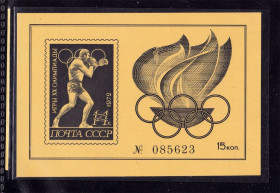 СРСР - СССР - ^/--/^ СССР 1972 г  MNH - сувенирный лист - спорт ^_^^^ СРСР 1972 MNH - сувенірний лист - спорт - фото фото фото