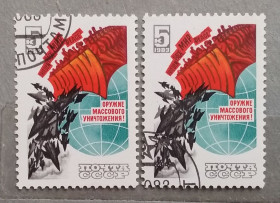 СРСР - СССР - ^/--/^ СССР 1983 г  - Долой ядерное оружие!  гаш ^_^^^ СРСР 1983 р. Ґеть ядерну зброю! - фото фото фото